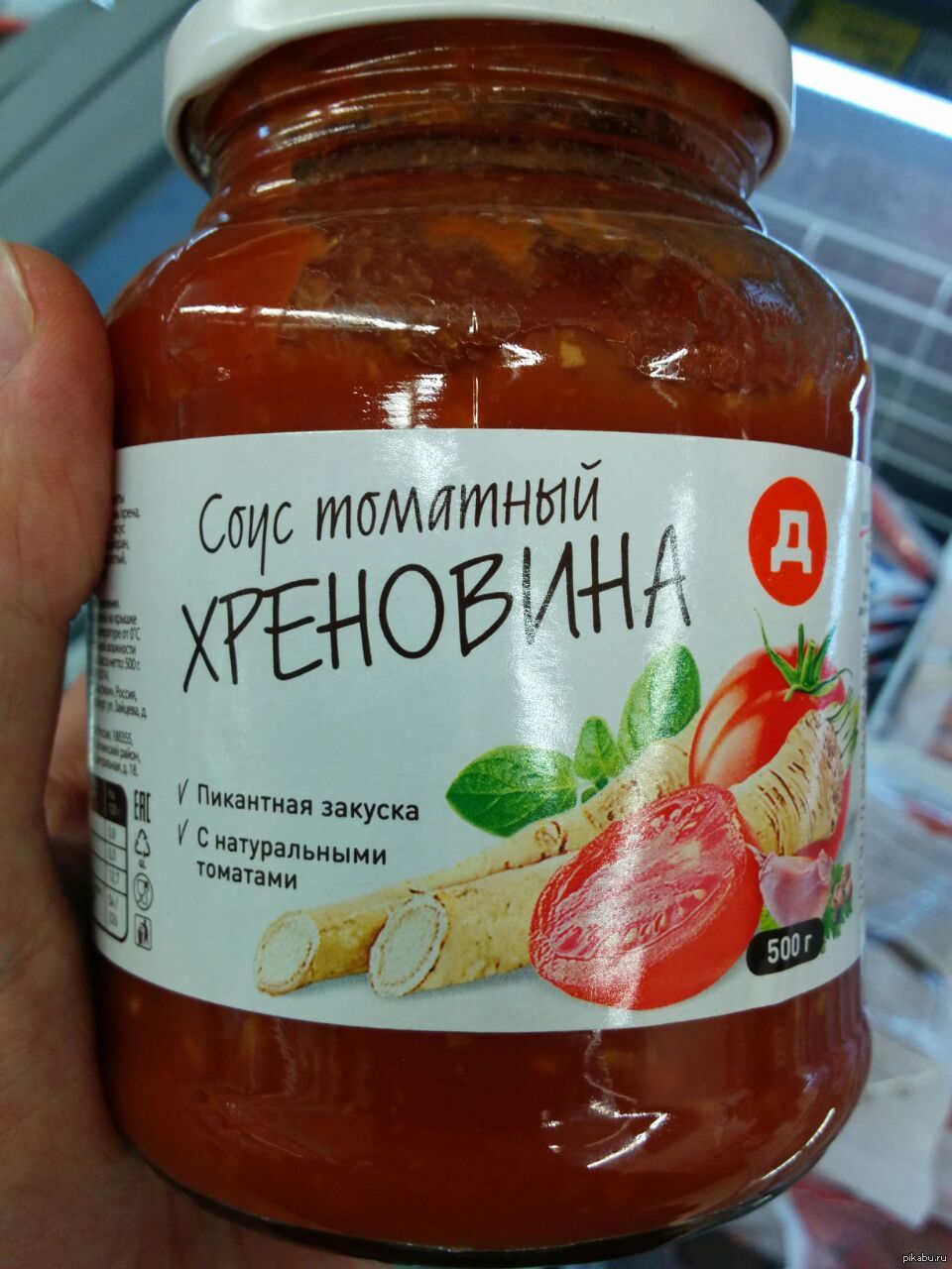 Приятного аппетита, с Хреновиной! | Пикабу
