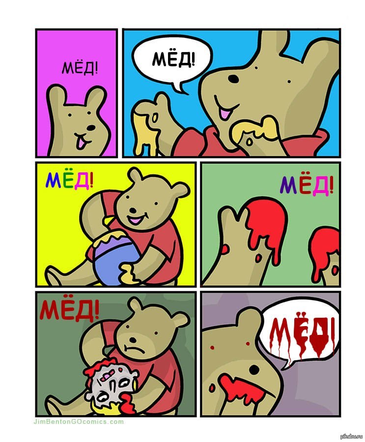 Me is comic. Винни пух комиксы. Мед комикс. Винни пух смешные комиксы. Bear комиксы.