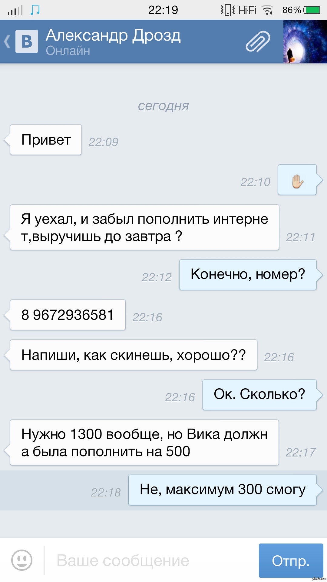 Взломали страницу друга, помогите поднять в топ. | Пикабу