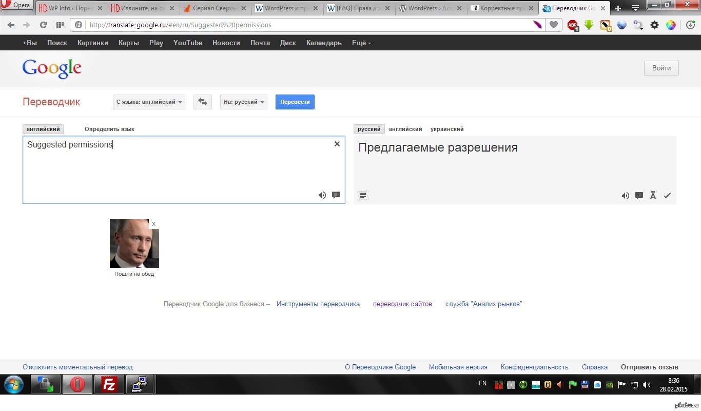 Гугл пикабу. Воспользоваться переводчиком Google. Переводчик русско таджикский. Переводчик Resolution.