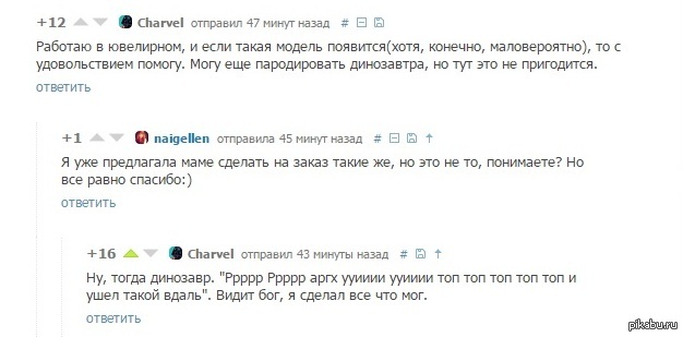 Динозавр. | Пикабу