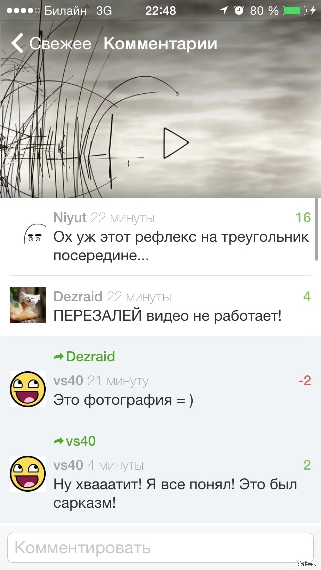 справедливый Pikabu | Пикабу