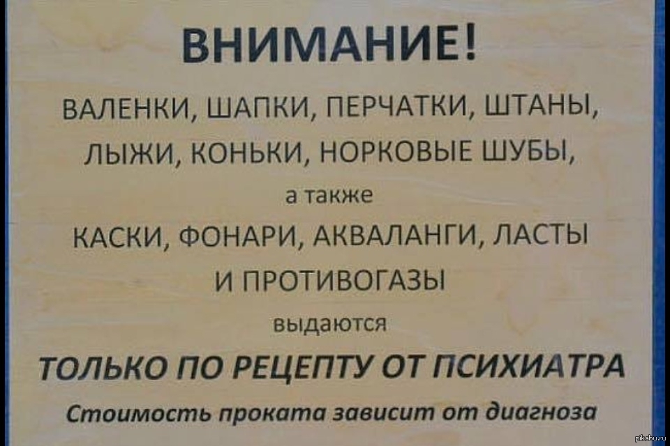 Валенки анекдоты. Анекдот про валенки. Шутки про валенки. Валенки прикол. Анекдоты про валенки смешные.
