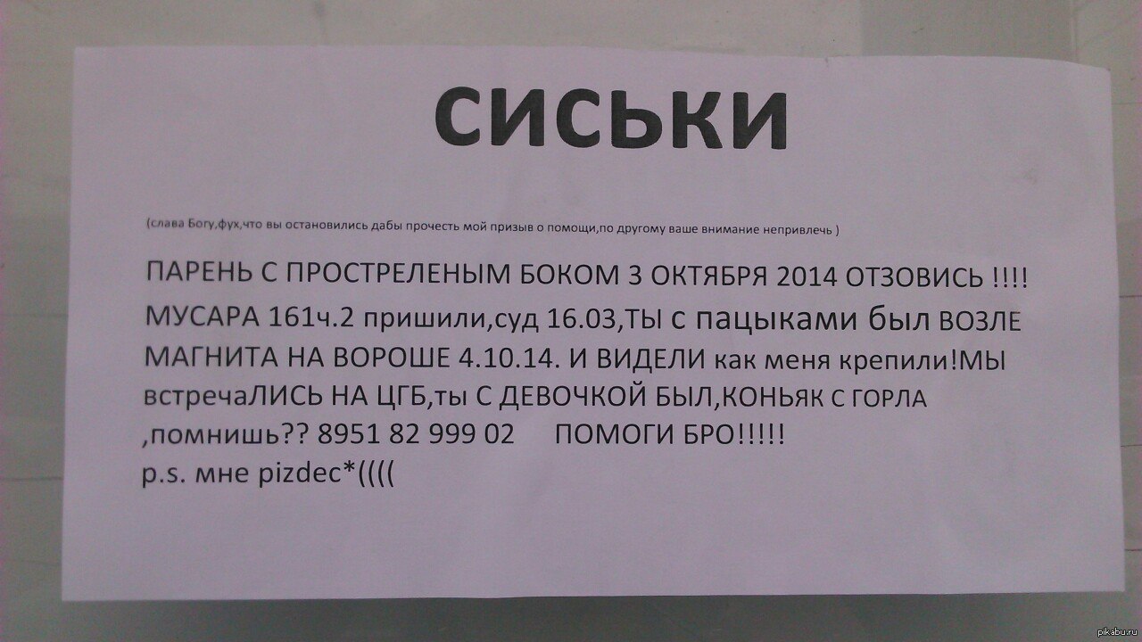 Объявления бывают разные | Пикабу