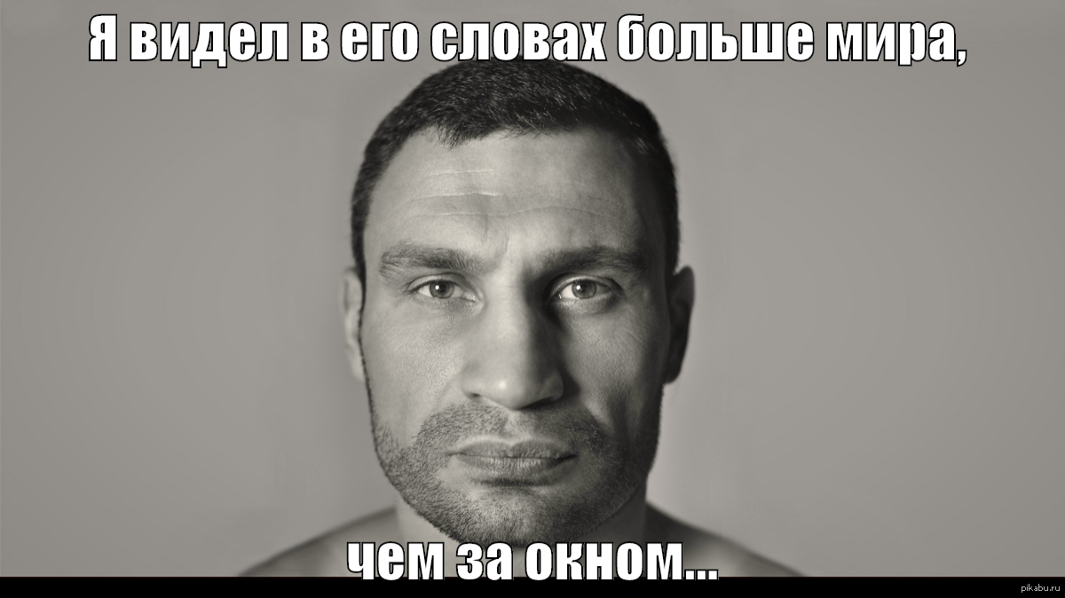 Клички животных. Кличко в молодости. Цитаты виталия кличко. Кличко демотиваторы. Как у него кличка.