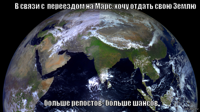 4 года на земле. Планета земля из космоса Россия. Снимок земли из космоса Россия. Земля из космоса со спутниками. Снимки со спутника Планета земля.