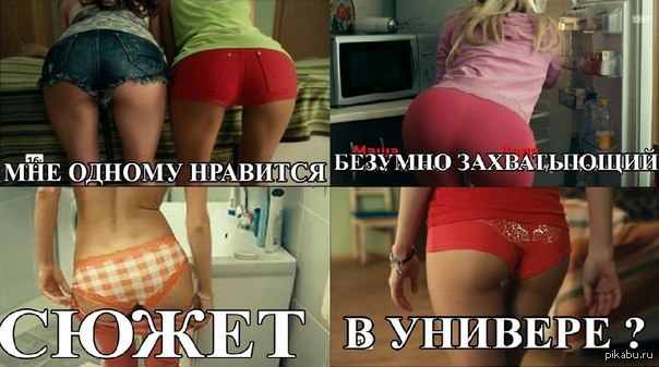 Отличный сюжет сериала - NSFW, Моё, Сериалы, Универ, Сюжет