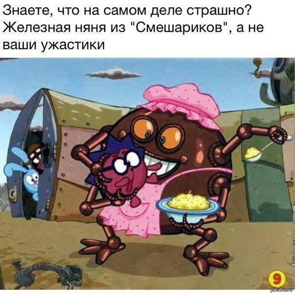 Картинки про железную няню