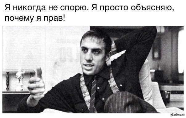когда идет спор | Пикабу