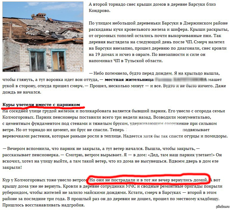 Про кур убило... | Пикабу