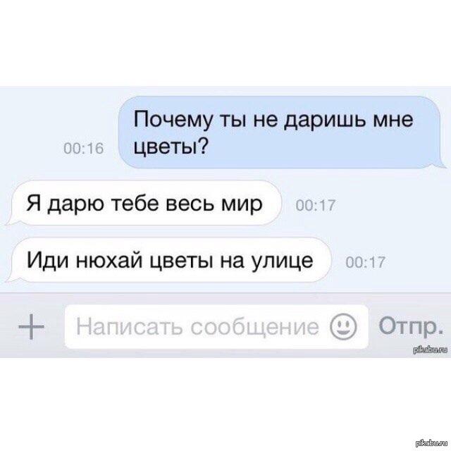 Почему не дарят мужа