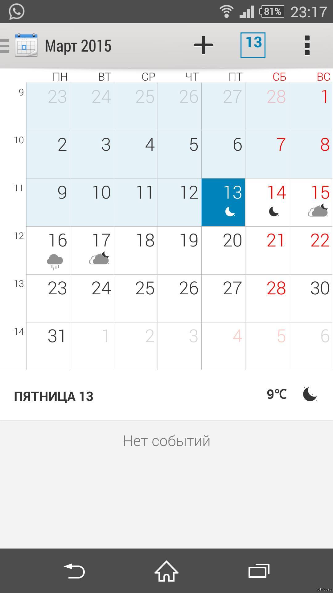 сколько дней и часов осталось до 29 августа
