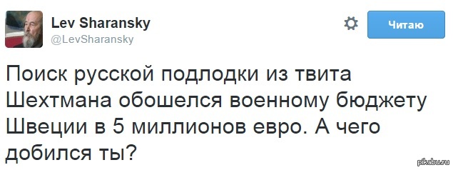 Лев щаранский и его верный кит