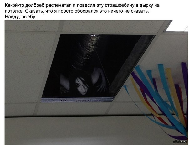 Скример | Пикабу