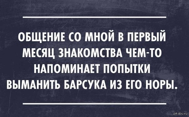 Общаемся месяц. Фразы об Интровертах смешные. Смешные цитаты про общение. Шутки про общение. Смешные высказывания про интровертов.