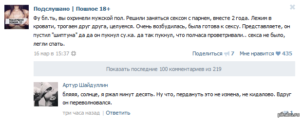 Звуки из влагалища во время секса: почему возникают, как от них избавиться