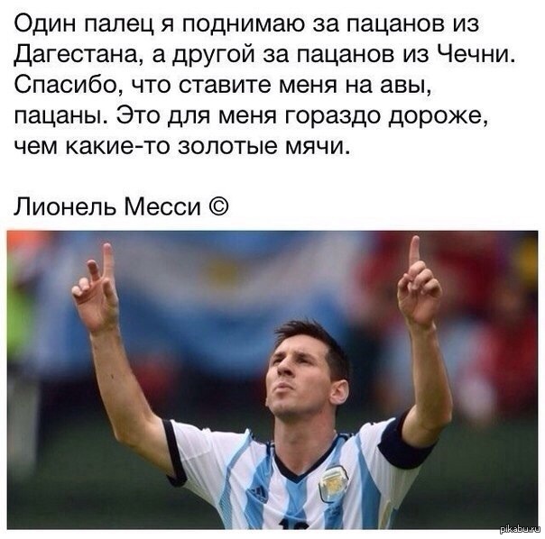 Лионель месси цитаты Лионель месси цитаты