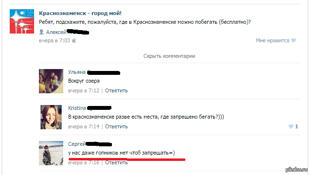 Посоветуйте пожалуйста. Как делать прикольные комментарии ВКОНТАКТЕ. Пожалуйста подскажи где. Ребят посоветуйте мне пожалуйста .. Посоветуй пожалуйста.