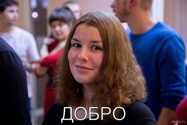 Пикабу добро