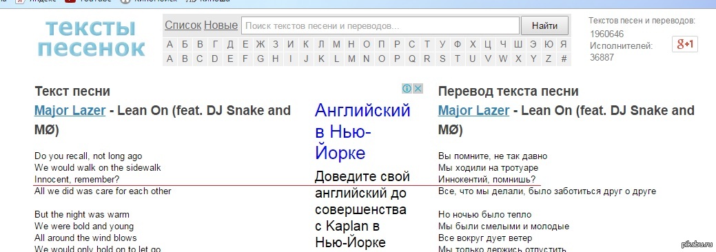 U know перевод. Major перевод. Мажор текст. Мажор на английском языке. Мажор перевод на русский.