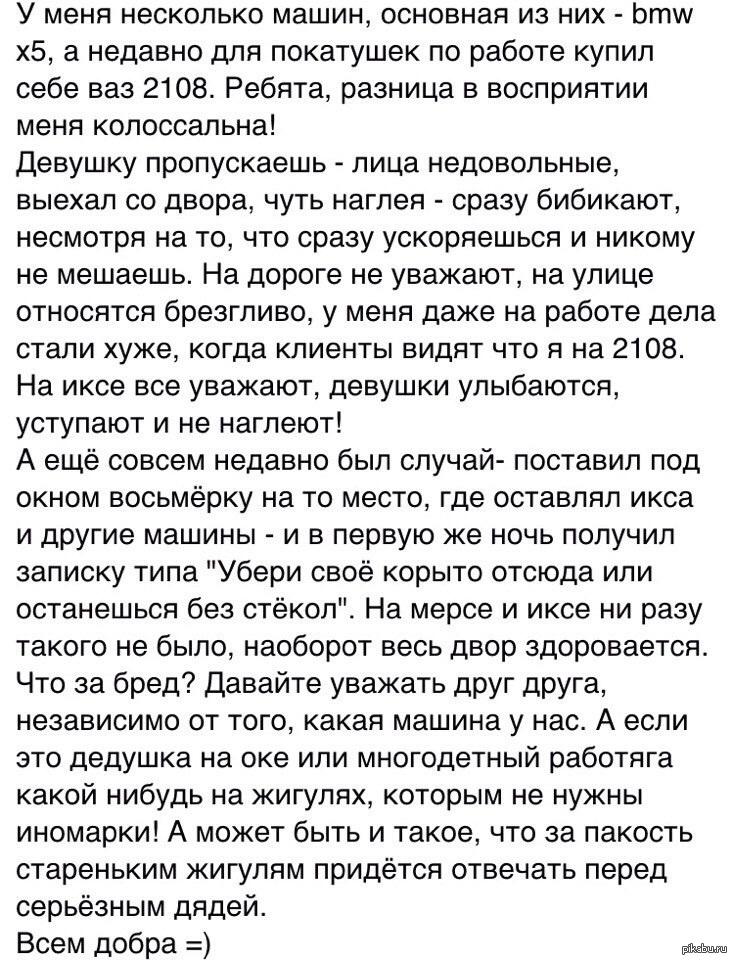 Записки получены. Серьезный дядька цитаты. Уважай себя и других на машине. Фразы старых серьезных дядек