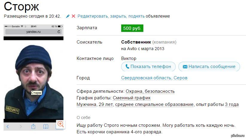 Сторж | Пикабу