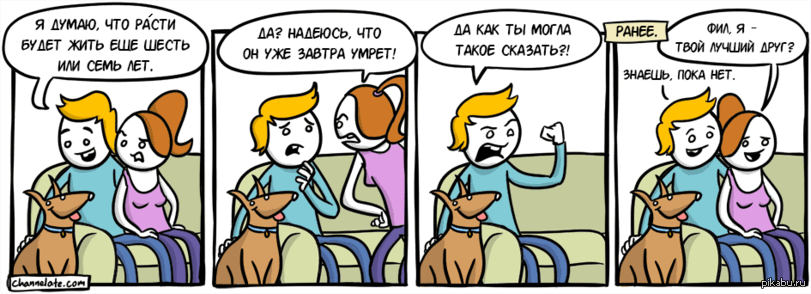 Есть одно но он совсем. Есть одно но он совсем