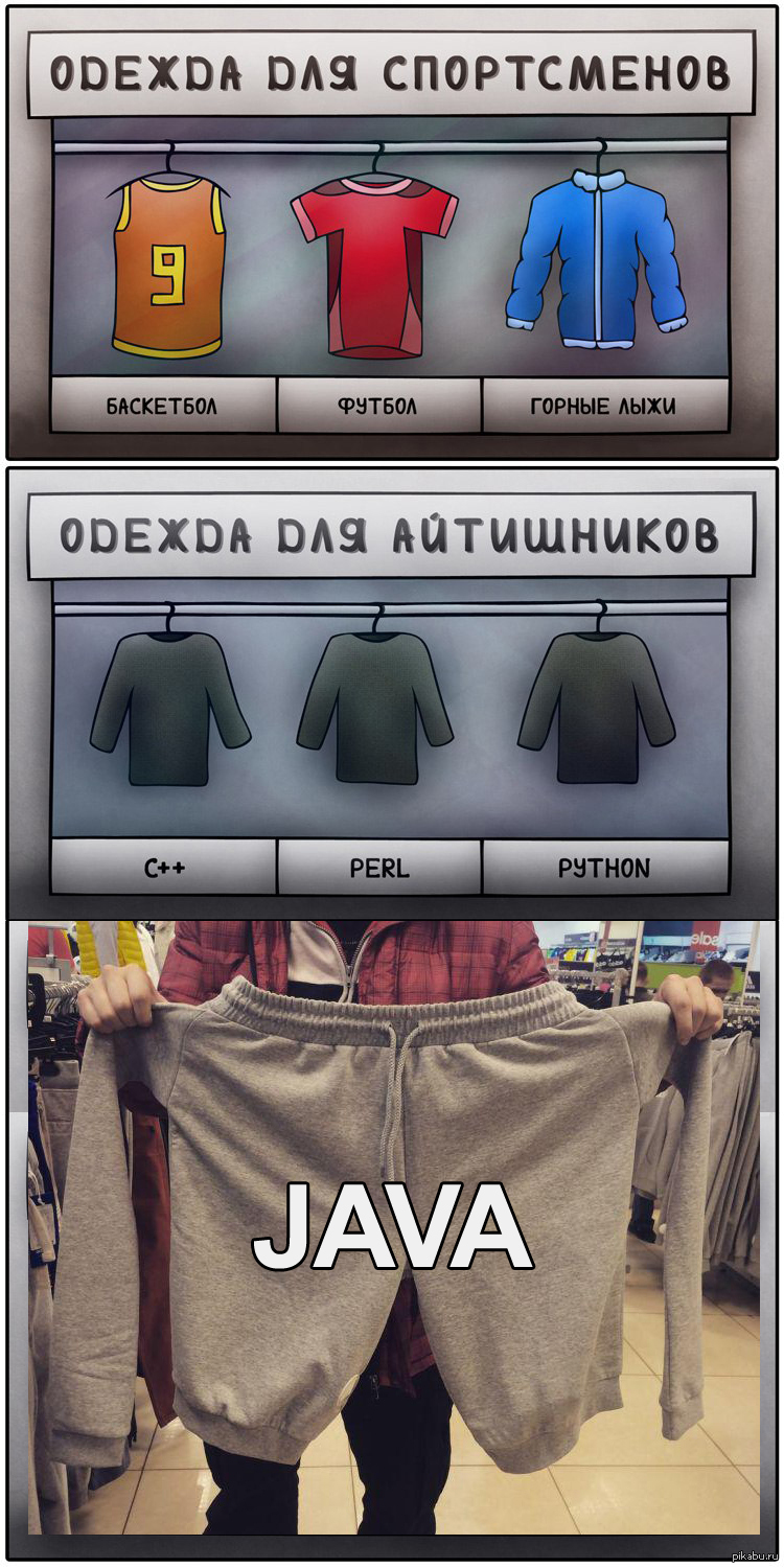 Пикаб одежда. Пикаб одежда. Юмор про одежду. Пикаб одежда. Пикаб одежда.