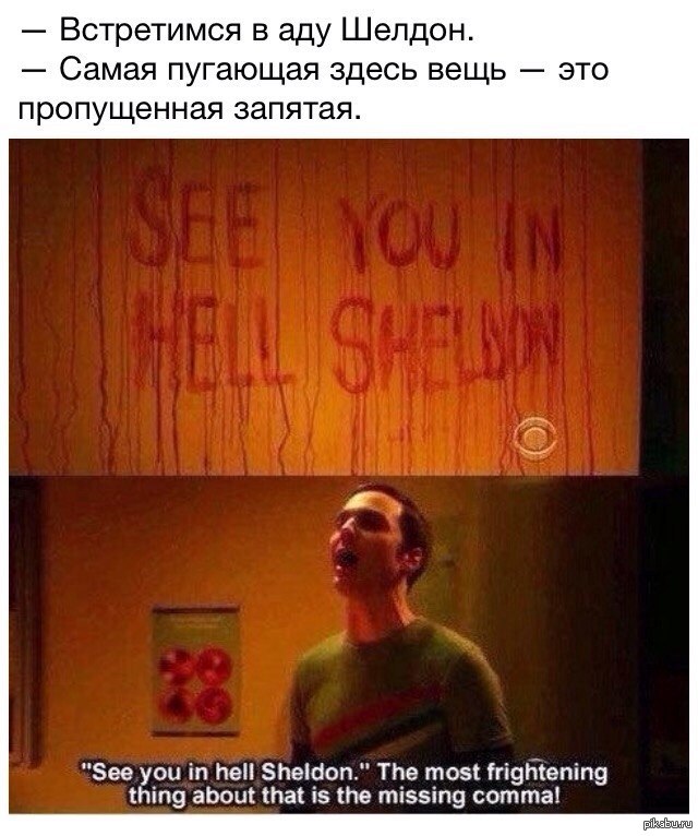 Теория большого взрыва | Пикабу