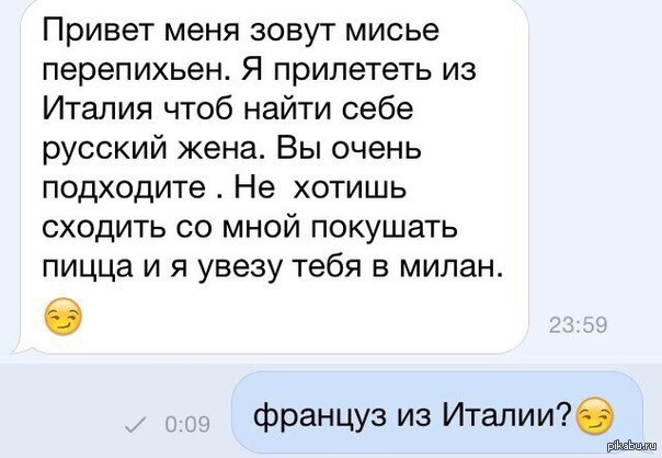 Пошлое Приветствие Девушке