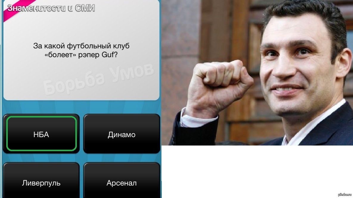 Кличко-то знает | Пикабу