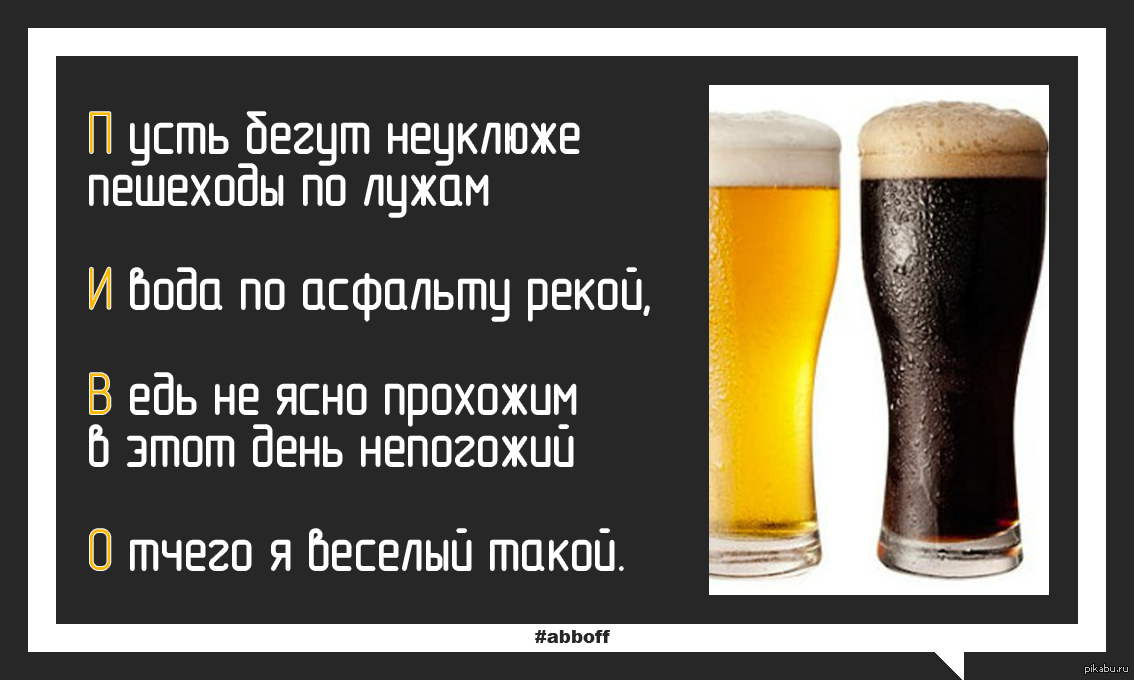 Пейте пиво прикол