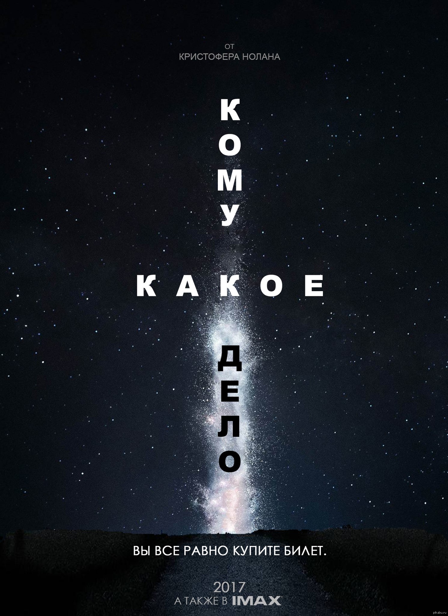 Фильмы Кристофера Нолана | Пикабу