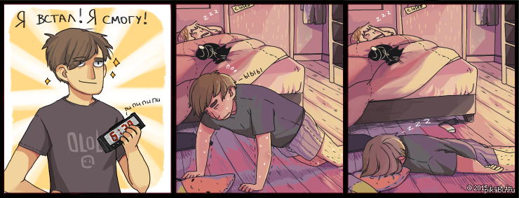 Кто рано встает тот жалеет что поздно лег. Я встал и ты сможешь. Обиженный волк. Фразы сильных людей. Я встал и ты сможешь.