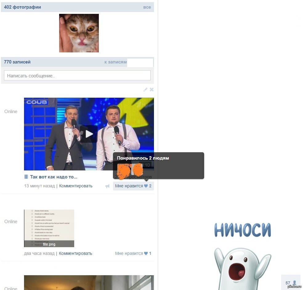 ВК отличился | Пикабу