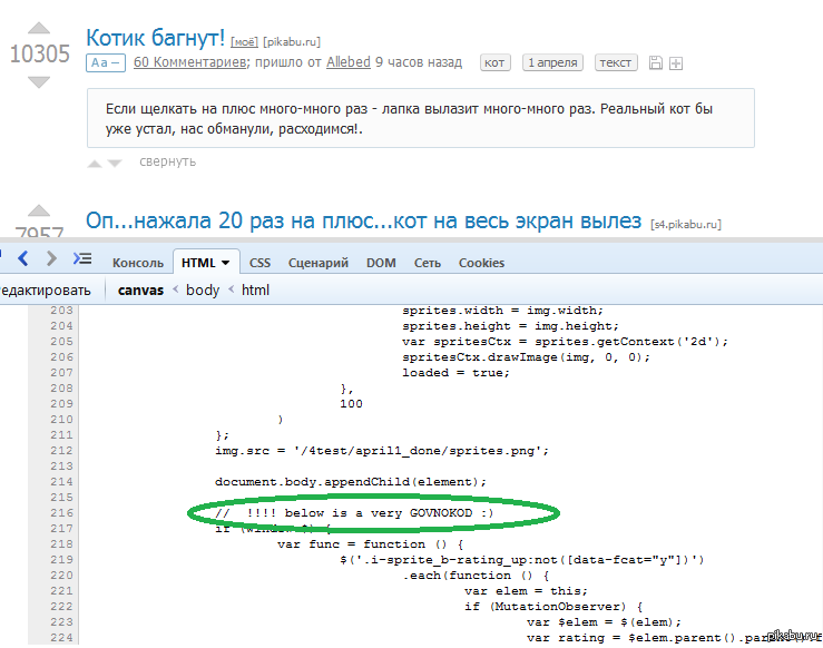 Комментарии в JAVASCRIPT. Комментарии в js. Большой комментарий js.