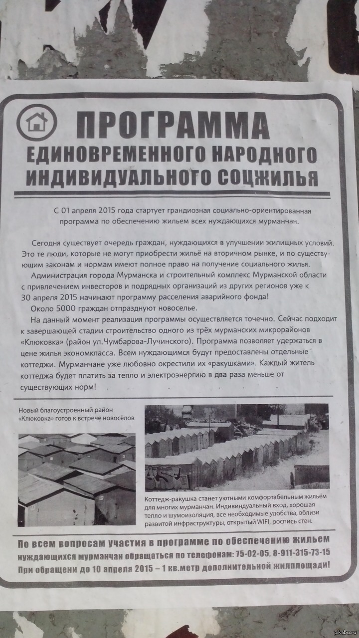 М- Мурманск. | Пикабу
