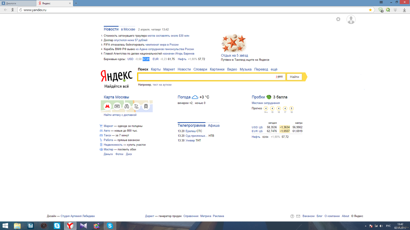 НЕ свежий Yandex | Пикабу