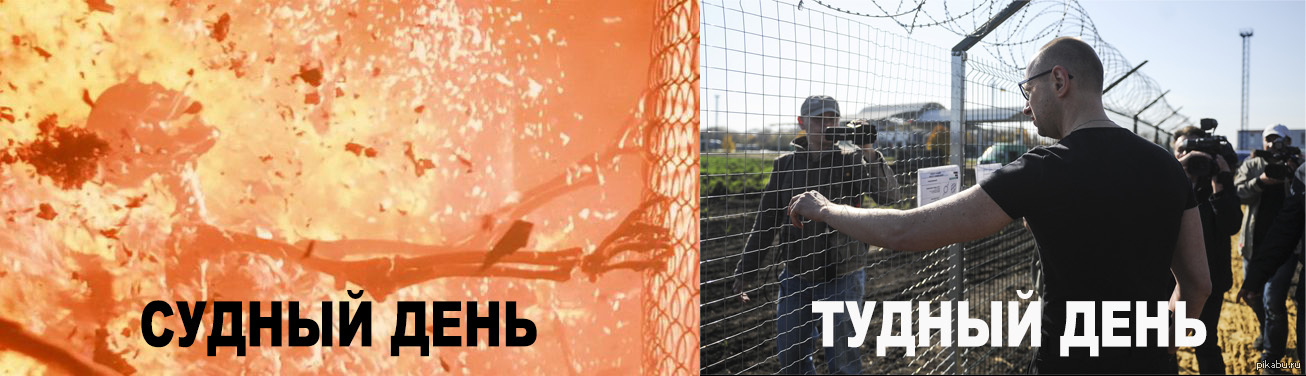 Мем Село Встало