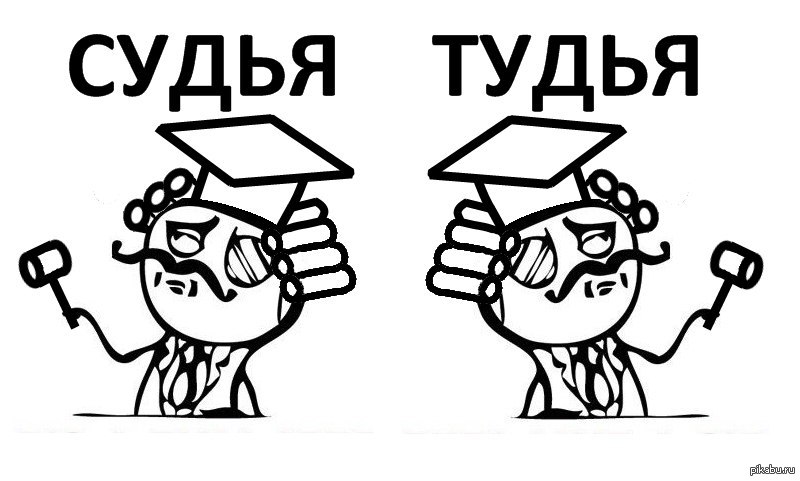 Мем Село Встало