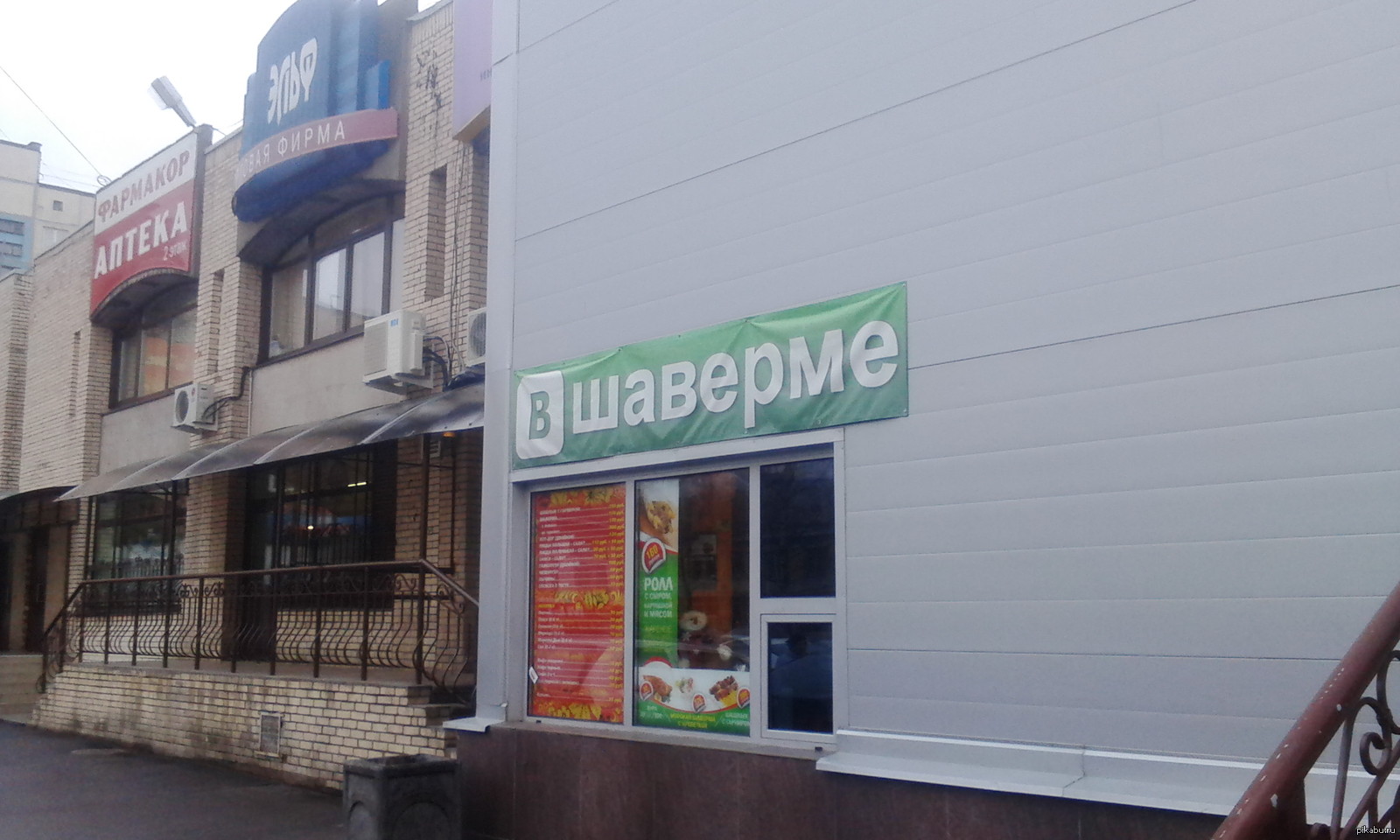 В шаверме | Пикабу