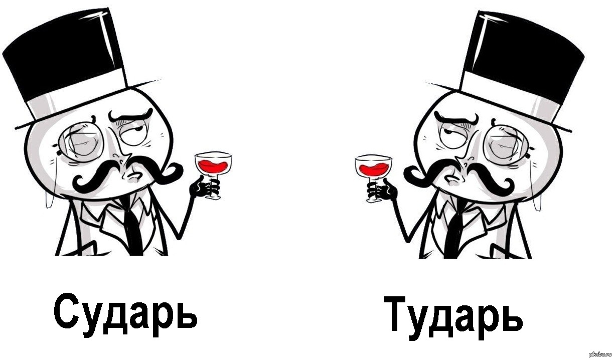 Картинки благодарю вас сударь
