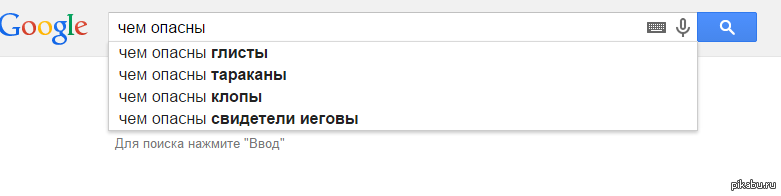 Google знает, где притаилась опасность... | Пикабу