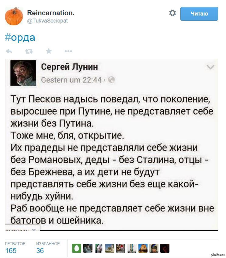 A little life... - Russia, Vladimir Putin, Twitter, Dmitry Peskov, Slaves, Humor