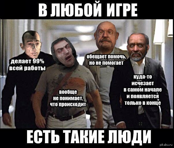 Будете помогать. Сталкер мемы про Сидоровича. Шутки про Сидоровича. Сталкер Сидорович приколы. В любой компании есть человек.