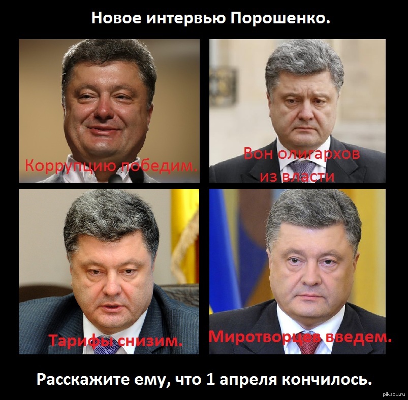 Политики | Пикабу