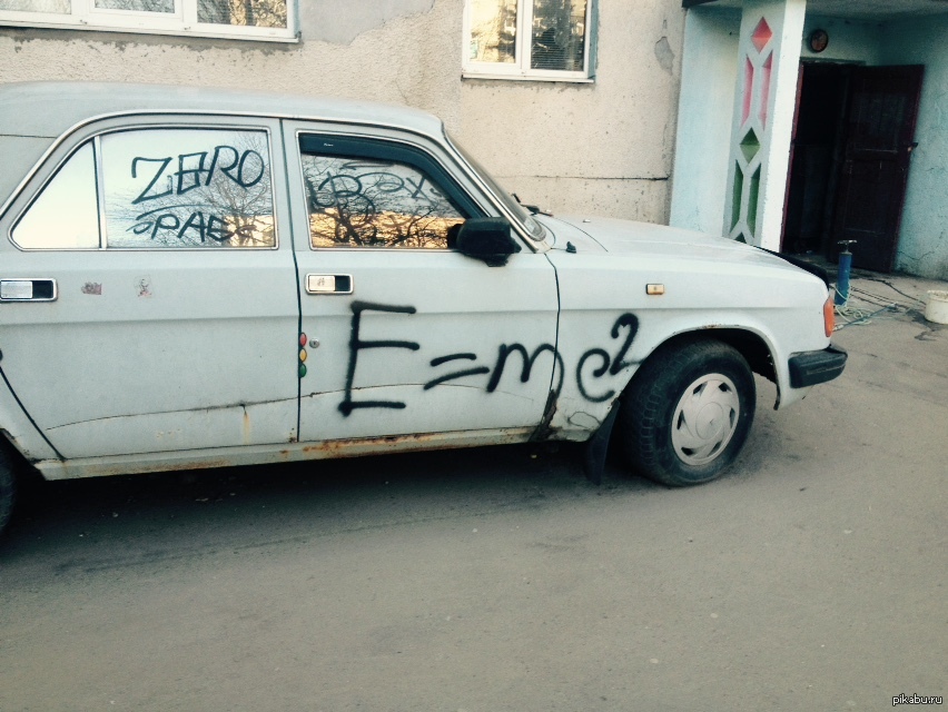 I don't even know how to comment on this... - My, Volga, Graffiti, Law of Conservation of Energy