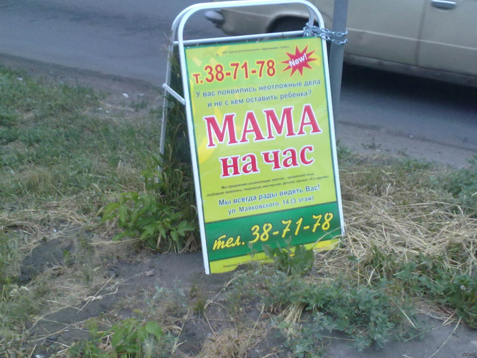 Мама на час | Пикабу