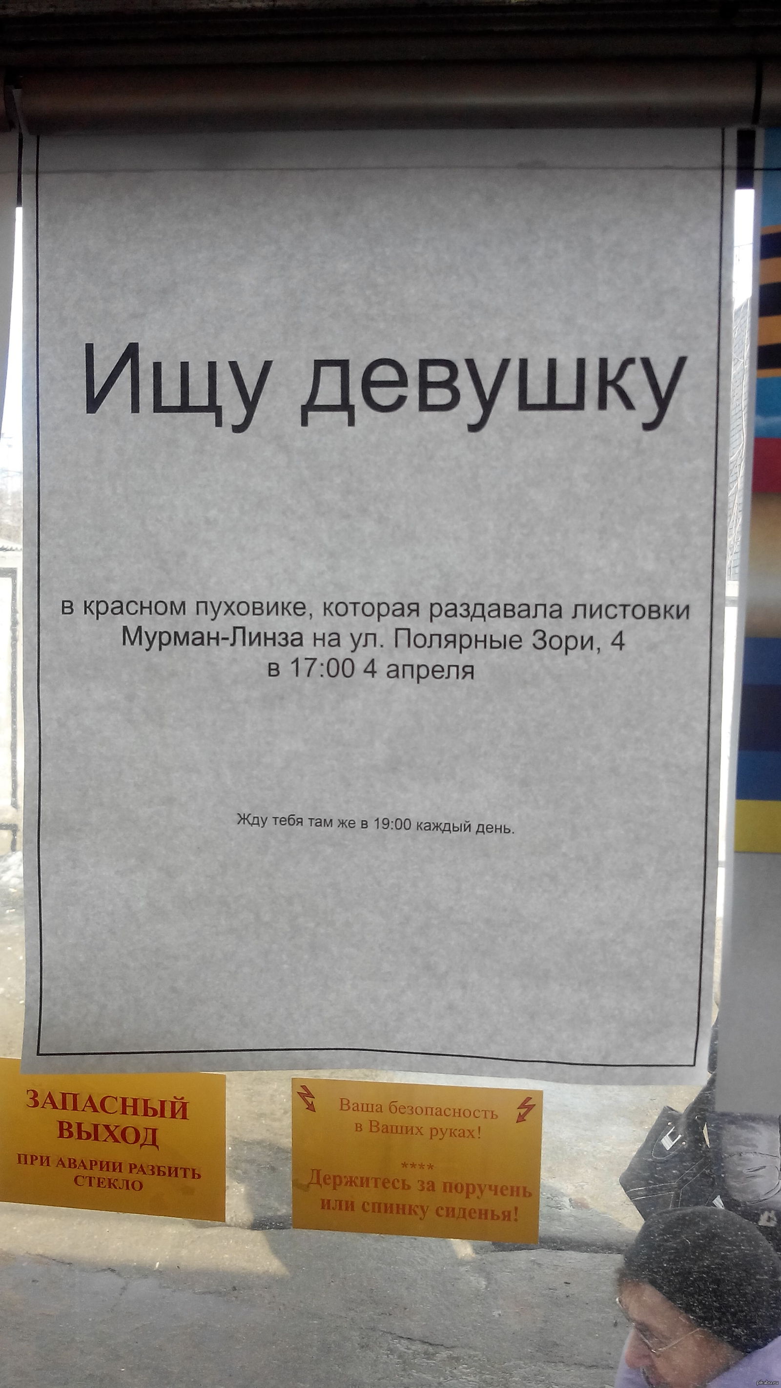 Сегодня в троллейбусе! | Пикабу