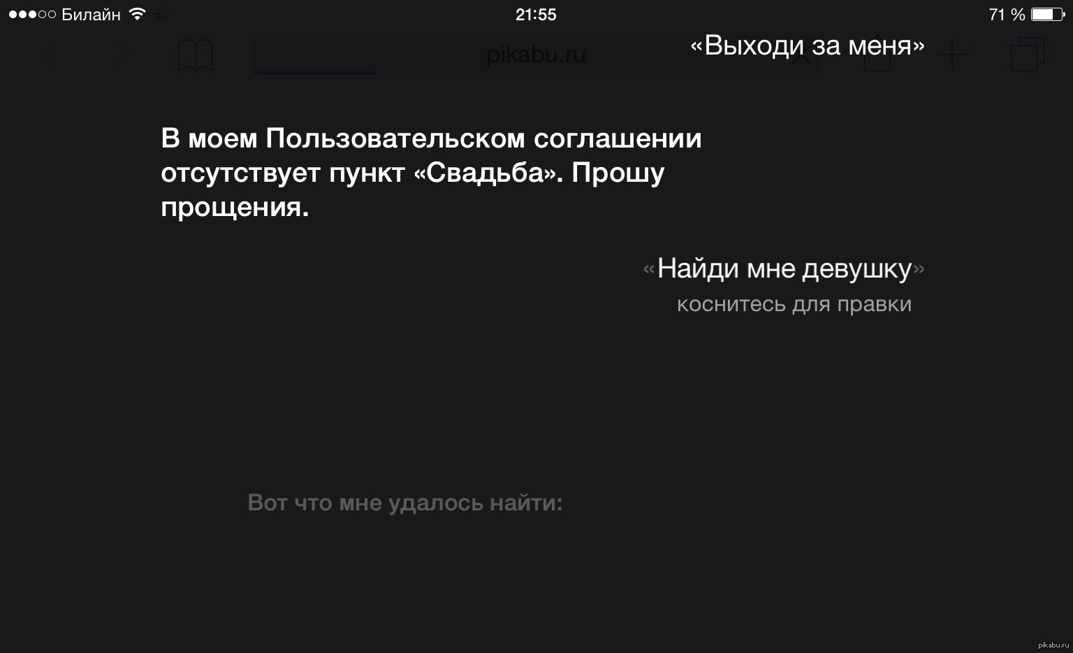 То чувство, когда Сири выдает ближайшие эскорт услуги и их телефоны | Пикабу